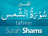 Tafseer Surah Shams